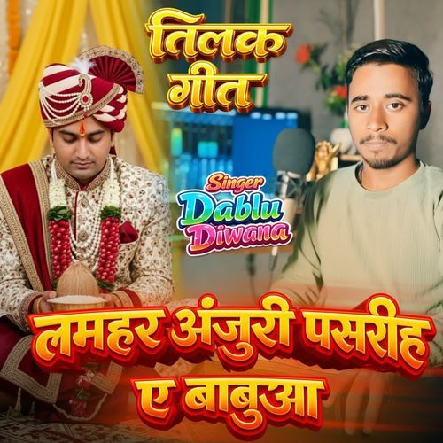 Lamahar Anjuri Pasariha Ye Babuwa