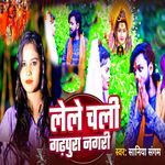 Le le chali gadhpura nagri