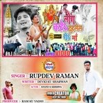 Log Kahe Dhahlel Ge Maa (Maithili)