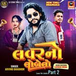 Lover No Lobelo Part 2