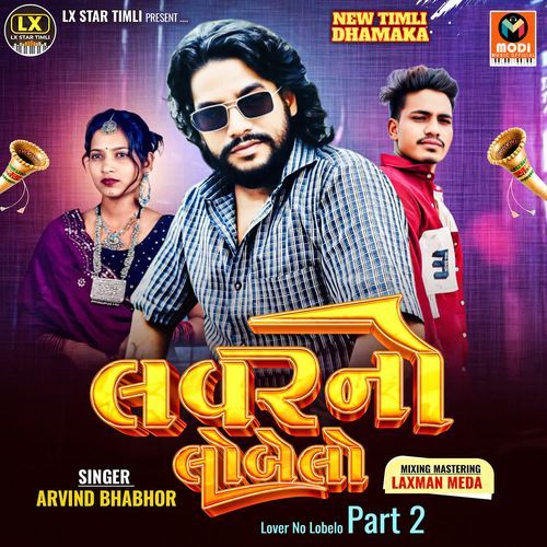 Lover No Lobelo Part 2