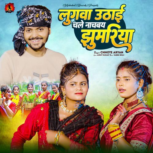 Lugwa Uthai Chale Nachabay Jhumariya