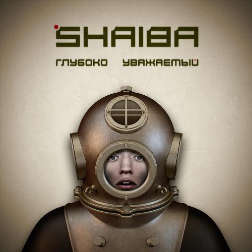 Ведусь на всё (feat. Амбар) cover art
