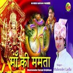 Maa Ki Mamta