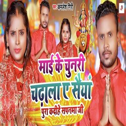 Maai Ke Chunri Chadhala A Saiyan Pura Kadihen Sapna Ji