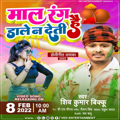 Maal Rang Dale Na Deti Hai