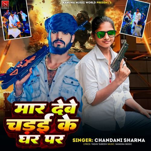 Maar Debe Chadhai Ke Ghar Par