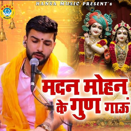 Madan Mohan Ke Gun Gaun