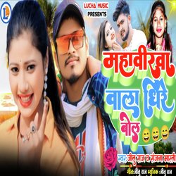 Mahabirwa Wala Dhire Nol-JyctWy55XwE