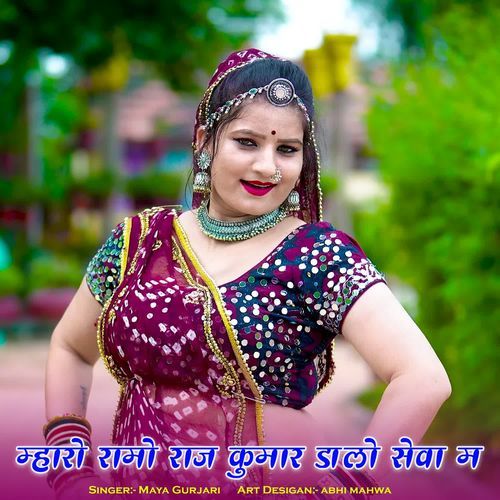 Maharo Ramo Raj Kumar Dalo Seva M
