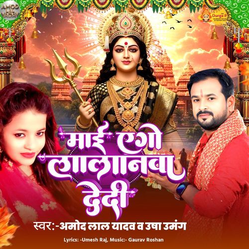 Mai Ego Lalanwa Dedi