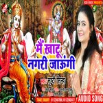 Kanha teri ho gai radha