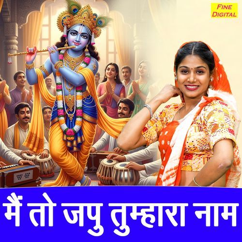 Main To Japu Tumhara Naam