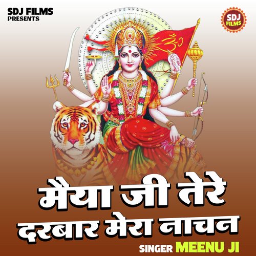 Maiya ji tere darwar mera nachan (Hindi)