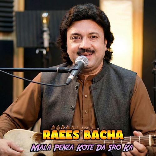 Mala Penza Kote Da Sro Ka