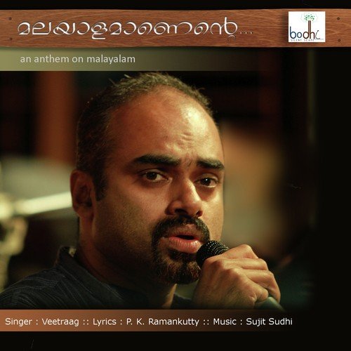 Malayalamanente- An Anthem On Malayalam