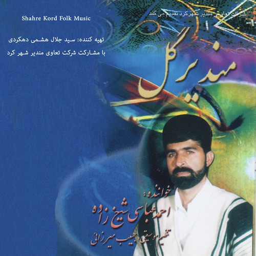 Laleh cover art