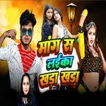 Mang Sa Laika Khada Khada