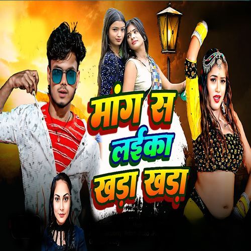 Mang Sa Laika Khada Khada