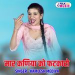 Mar Kaniya Ko Fatkaro