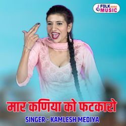 Mar Kaniya Ko Fatkaro