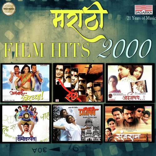 Marathi Film Hits 2000