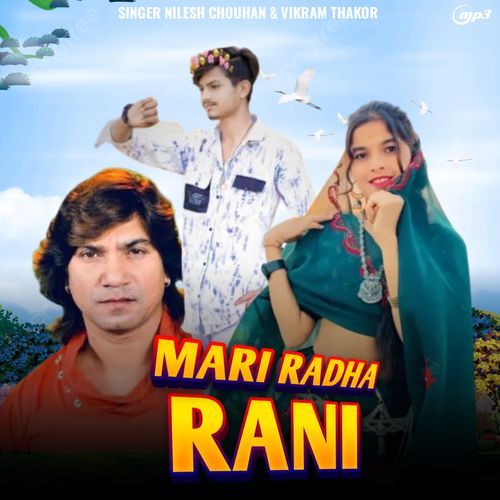 Mari Radha Rani