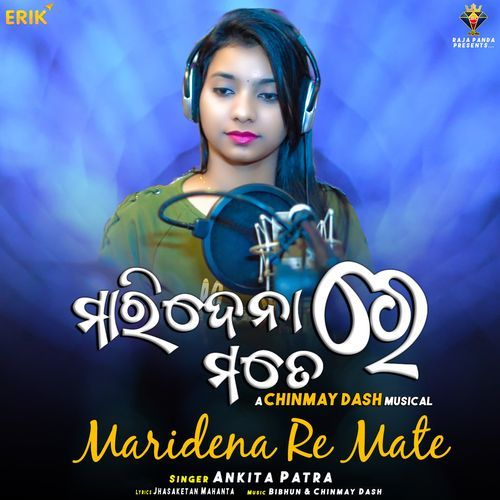 Maridena Re Mate (Studio)