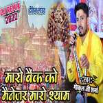 Maro Bank Ko Manager Maro Shyam artwork