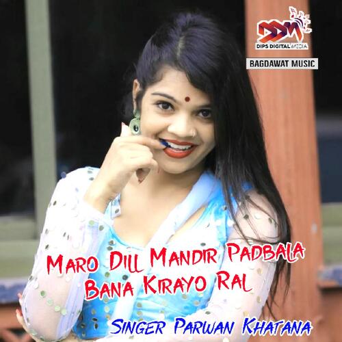 Maro Dill Mandir Padbala Bana Kirayo Ral