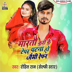 Martau Kari Ke Teper Patna Ho Jaime Refar
