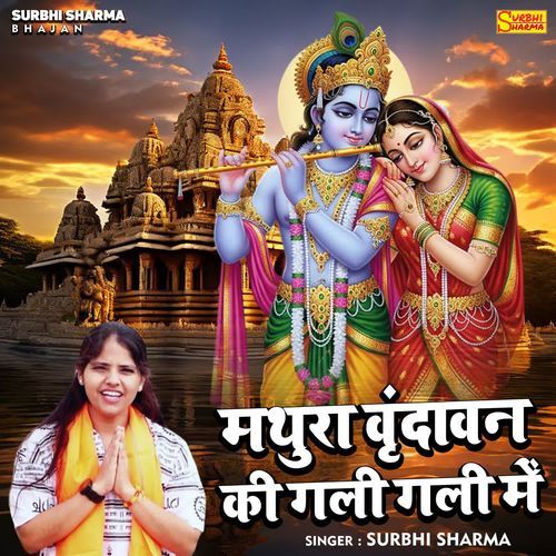 Mathura Vrndavan Ki Gali Gali Mein