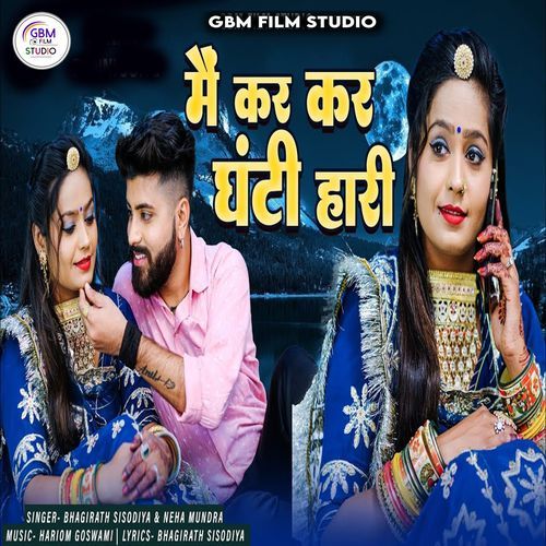 Me Kar Kar Ghanti Hari (Original)