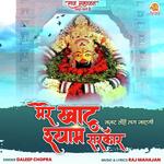 Mere Katu Shyam Sarkar