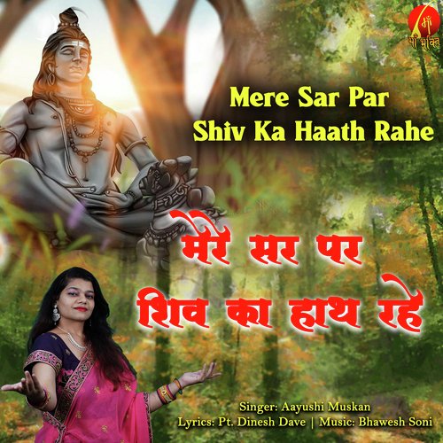 Mere Sar Par Shiv Ka Hath Rahe