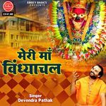 Meri Maa Vindhyachal