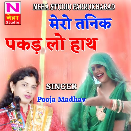 Mero Tanik Pakad Lo hath