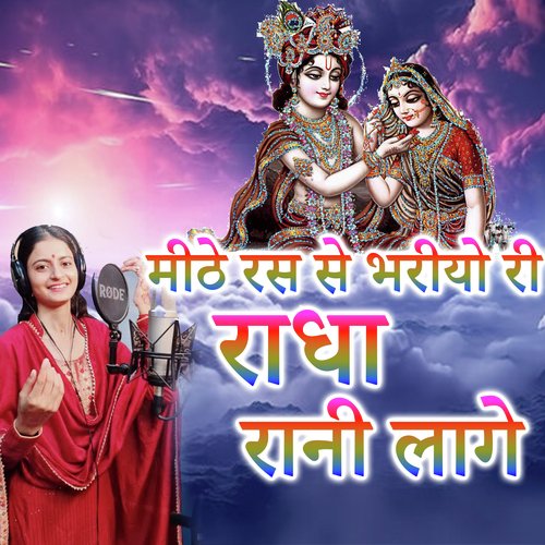 Mithe Raas Se Bhariyo Ri Radha Rani Laage