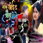 Moke Chhod Chail Gele