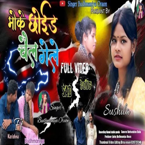 Moke Chhod Chail Gele