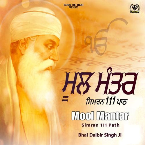Mool Mantar Simran 111 path