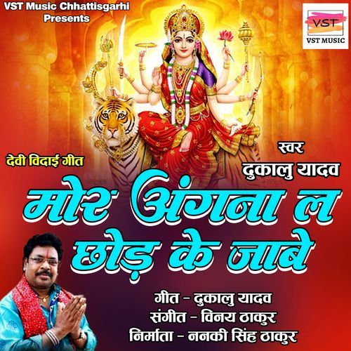 Mor Angna La Chhod Ke Jabe