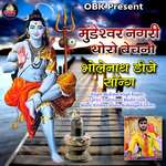 Mundeshwar Nagri Thoro Bechno