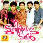 Kaliyakkiyadhendhe