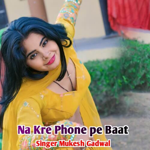 Na Kre Phone pe Baat