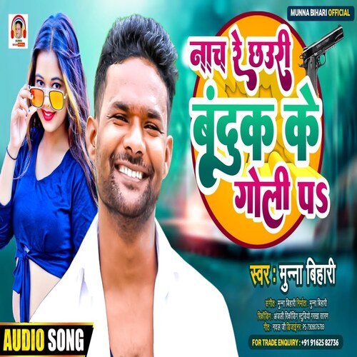 Nach Re Chhauri Banduk Ke Goli Pa (Bhojpuri Song)