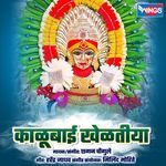 Nagrupana Chafyanchya Jhadawar