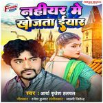 Nahiyar Me Khojata Eyaar