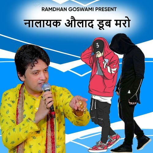 Nalayak Aulad Dub Maro