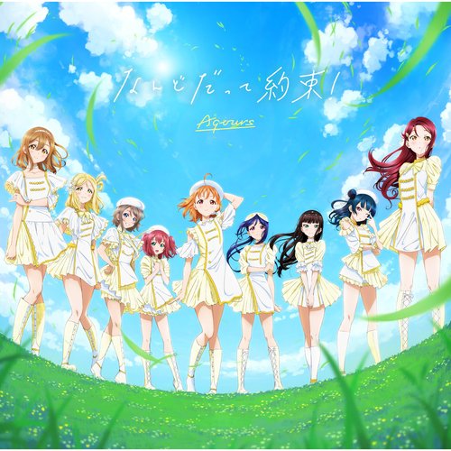 Nando datte YAKUSOKU! (Ruby Kurosawa Solo Ver.) (Ruby Kurosawa Solo Ver.)